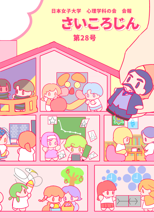 さいころじん28号