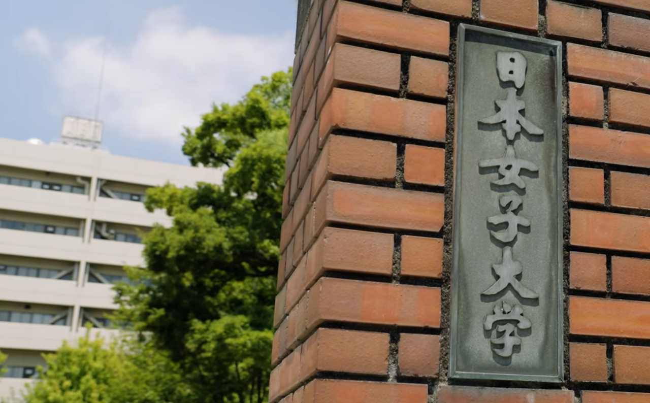 日本女子大学のいいところ-スペシャルコンテンツ用.png